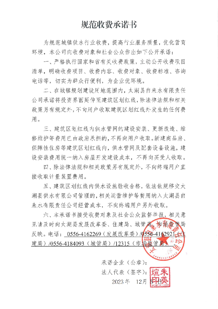公示牌2块A3_00.png